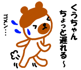 "kuu-chan" only name sticker sticker #11402075