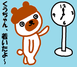 "kuu-chan" only name sticker sticker #11402076