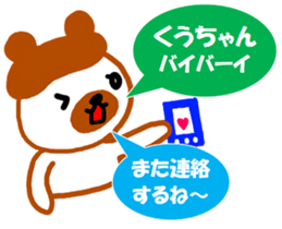 "kuu-chan" only name sticker sticker #11402078