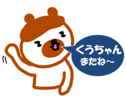 "kuu-chan" only name sticker sticker #11402079