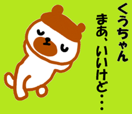 "kuu-chan" only name sticker sticker #11402081