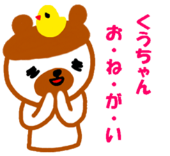 "kuu-chan" only name sticker sticker #11402083