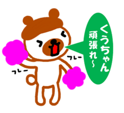 "kuu-chan" only name sticker sticker #11402084