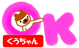 "kuu-chan" only name sticker sticker #11402086