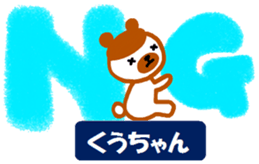 "kuu-chan" only name sticker sticker #11402087