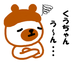 "kuu-chan" only name sticker sticker #11402090