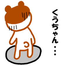 "kuu-chan" only name sticker sticker #11402091