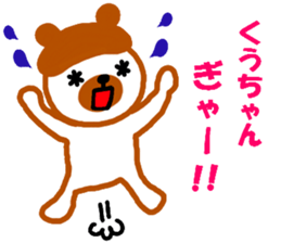 "kuu-chan" only name sticker sticker #11402093