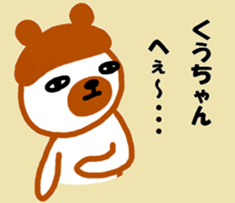 "kuu-chan" only name sticker sticker #11402094
