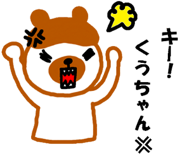 "kuu-chan" only name sticker sticker #11402095