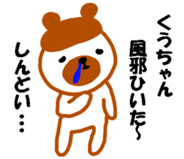 "kuu-chan" only name sticker sticker #11402096