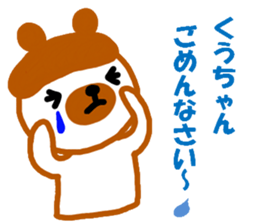 "kuu-chan" only name sticker sticker #11402097