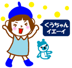 "kuu-chan" only name sticker sticker #11402098