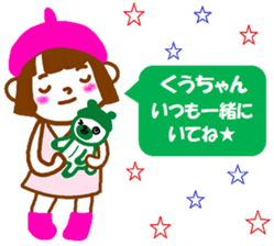"kuu-chan" only name sticker sticker #11402099