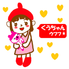 "kuu-chan" only name sticker sticker #11402100