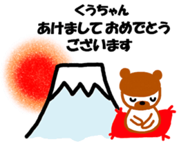 "kuu-chan" only name sticker sticker #11402103