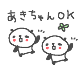 Name Aki cute panda stickers! sticker #11402224