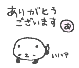 Name Aki cute panda stickers! sticker #11402227