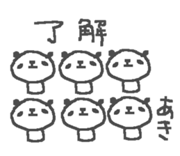 Name Aki cute panda stickers! sticker #11402230