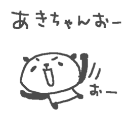 Name Aki cute panda stickers! sticker #11402231