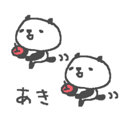 Name Aki cute panda stickers! sticker #11402232