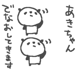 Name Aki cute panda stickers! sticker #11402234