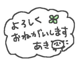 Name Aki cute panda stickers! sticker #11402236