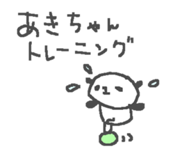 Name Aki cute panda stickers! sticker #11402237