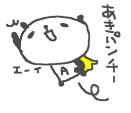 Name Aki cute panda stickers! sticker #11402238