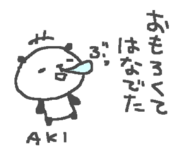 Name Aki cute panda stickers! sticker #11402239