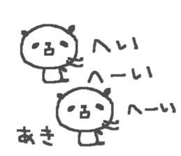 Name Aki cute panda stickers! sticker #11402240