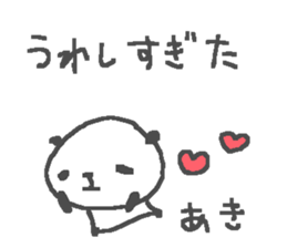 Name Aki cute panda stickers! sticker #11402243