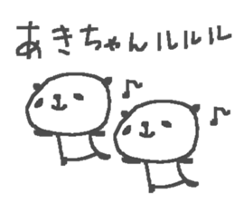 Name Aki cute panda stickers! sticker #11402246