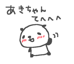 Name Aki cute panda stickers! sticker #11402248