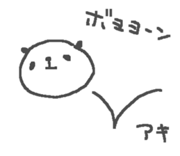 Name Aki cute panda stickers! sticker #11402249