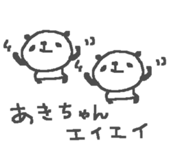 Name Aki cute panda stickers! sticker #11402250