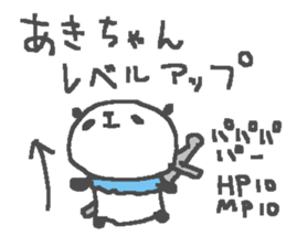 Name Aki cute panda stickers! sticker #11402251