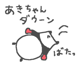 Name Aki cute panda stickers! sticker #11402252