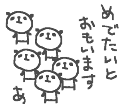 Name Aki cute panda stickers! sticker #11402253