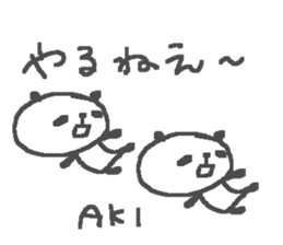 Name Aki cute panda stickers! sticker #11402255