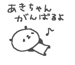 Name Aki cute panda stickers! sticker #11402259
