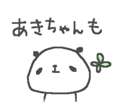 Name Aki cute panda stickers! sticker #11402261