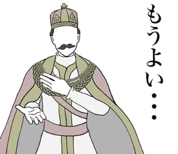 The Emperor Positive sticker #11402632