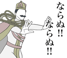 The Emperor Positive sticker #11402646