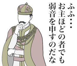 The Emperor Positive sticker #11402647