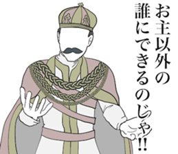 The Emperor Positive sticker #11402648