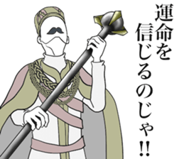 The Emperor Positive sticker #11402655