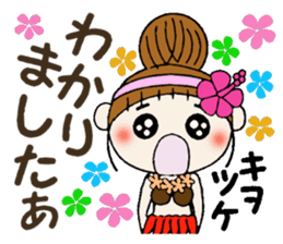 Hawaiian Girl ocyame of honorific Hen 3 sticker #11403494