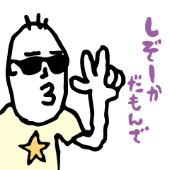 Shizuoka dialect Part.3