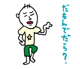Shizuoka dialect Part.3 sticker #11404433